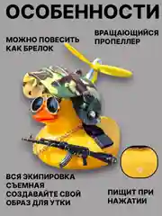 Зеленый утка игрушка в машину, уточка в машину в шлеме с пропеллером в очках