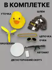 Бронзовый утка игрушка в машину, уточка в машину в шлеме с пропеллером в очках