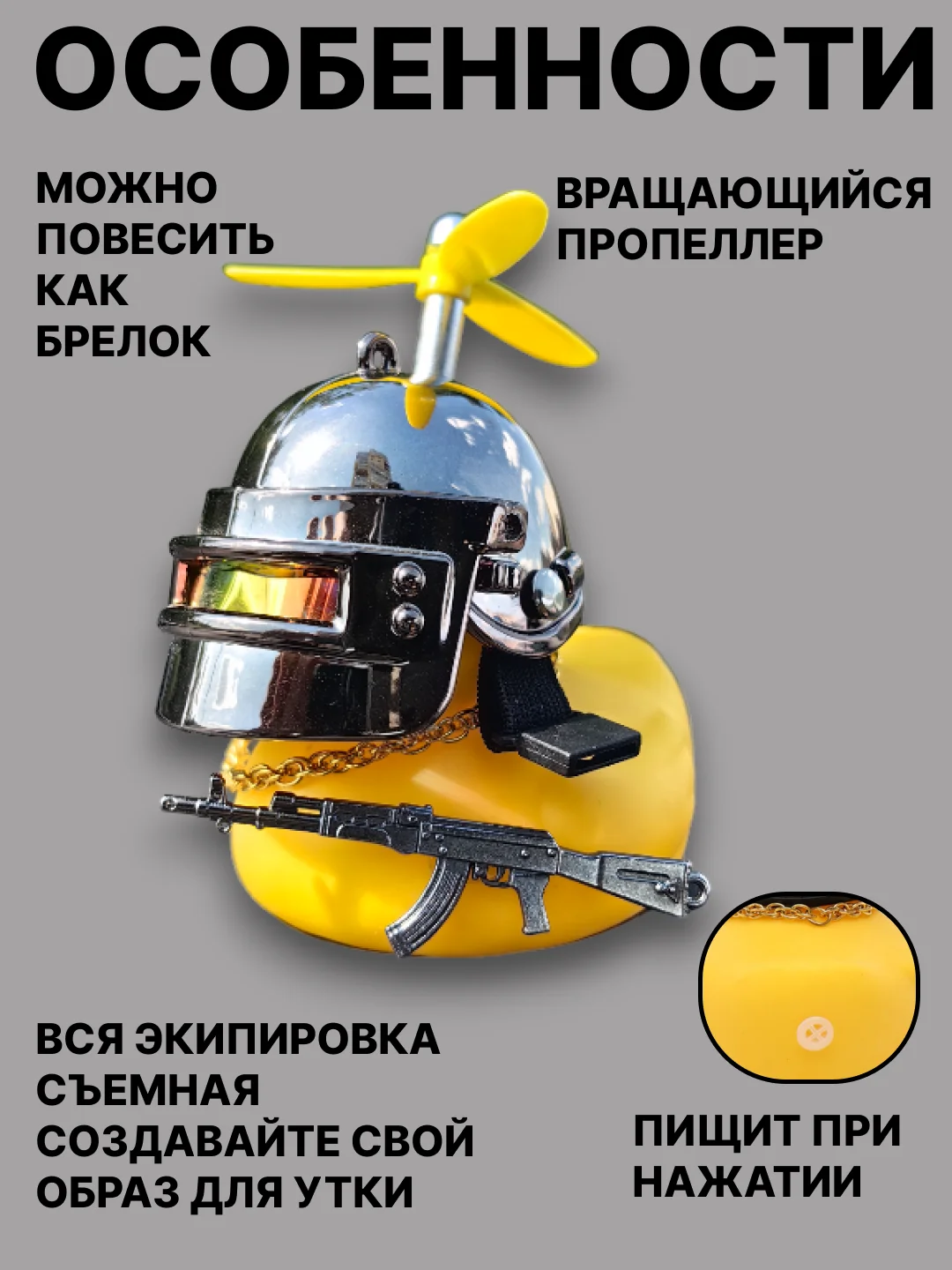 Бронзовый утка игрушка в машину, уточка в машину в шлеме с пропеллером в очках