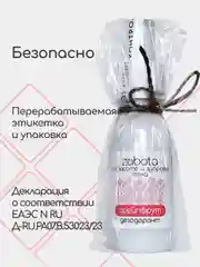 Дезодорант натуральный "Грейпфрут" craftzabota, спрей, 100 мл