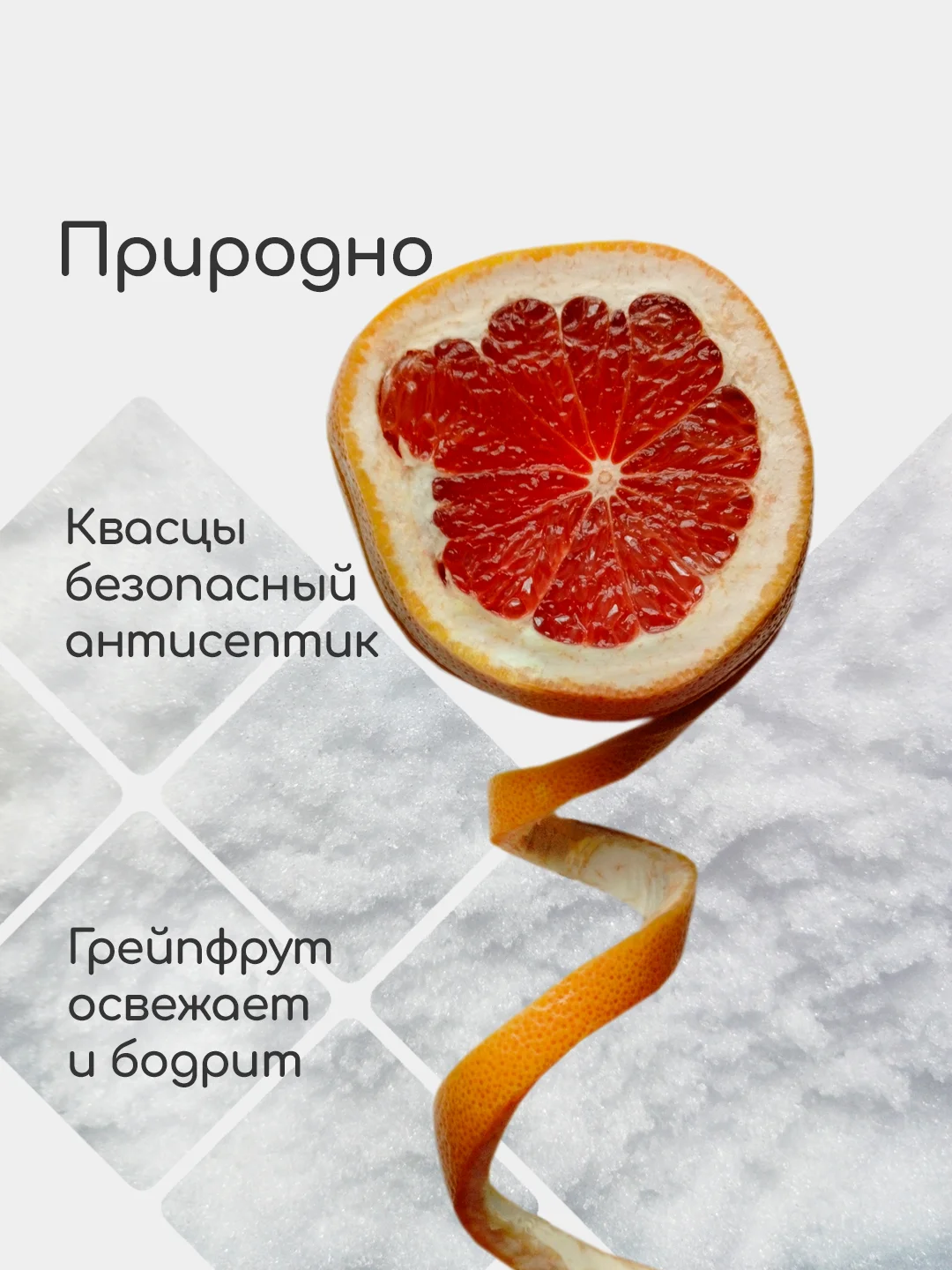 Дезодорант натуральный "Грейпфрут" craftzabota, спрей, 100 мл