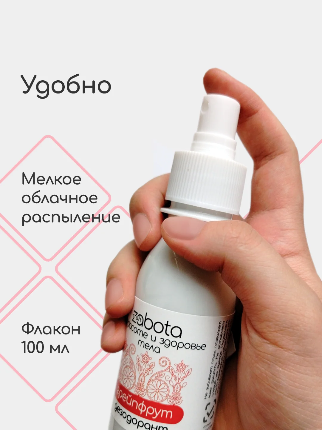 Дезодорант натуральный "Грейпфрут" craftzabota, спрей, 100 мл