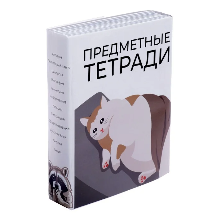 Комплект предметных тетрадей 36 листов "Животные мемы", 12 предметов, со справ.материалом