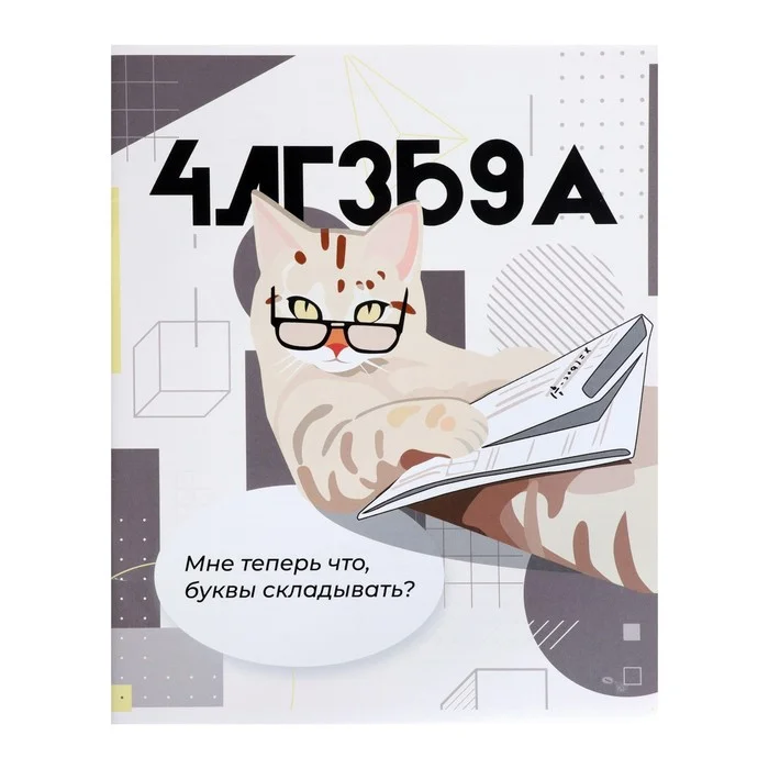 Комплект предметных тетрадей 36 листов "Животные мемы", 12 предметов, со справ.материалом