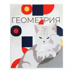 Комплект предметных тетрадей 36 листов "Животные мемы", 12 предметов, со справ.материалом