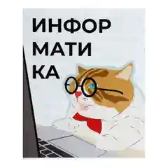 Комплект предметных тетрадей 36 листов "Животные мемы", 12 предметов, со справ.материалом
