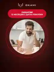 Робот-пылесос Okami U100 Plus