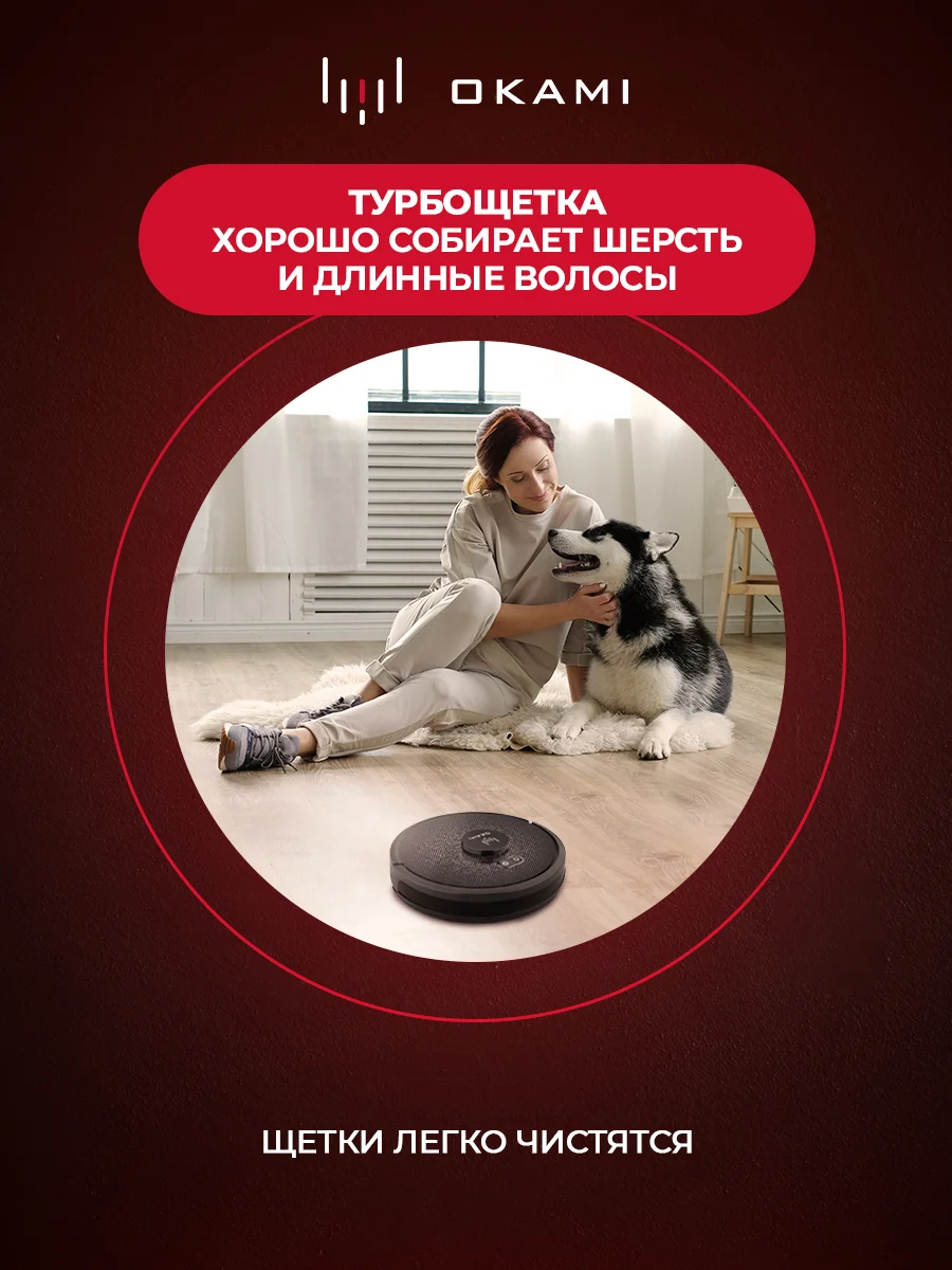 Робот-пылесос Okami U100 Plus