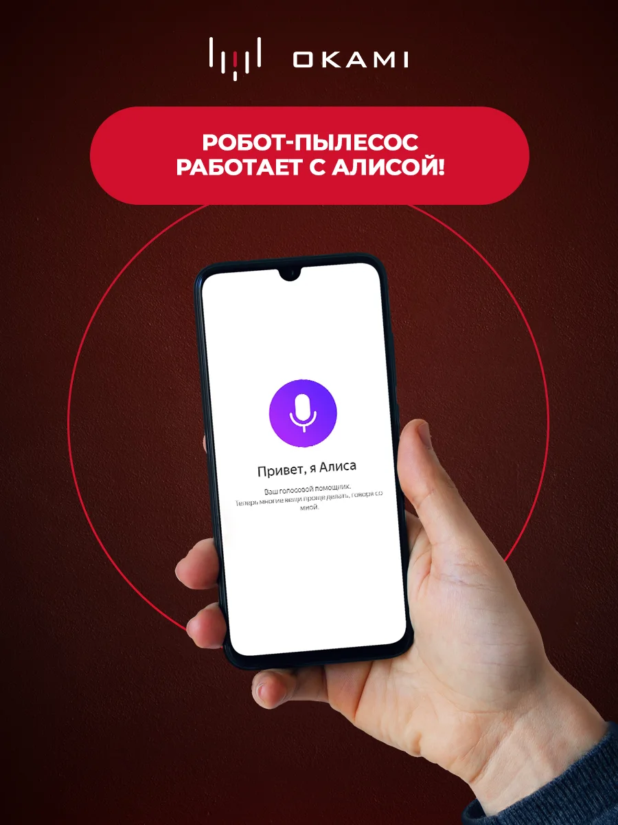 Робот-пылесос Okami U100 Plus