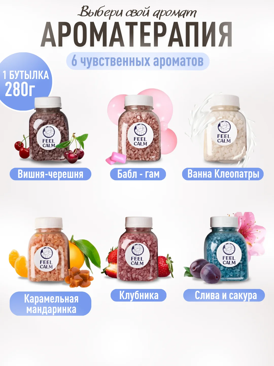 Бежевый меланж подарочный набор "FEEL CALM": соль для ванны, с шиммером