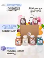Бежевый меланж подарочный набор "FEEL CALM": соль для ванны, с шиммером
