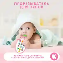 Музыкальный телефон Ананасик, свет, звук, цвет розовый