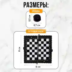Настольная игра Шашки, шахматы, 2 в 1, на магнитах, 4+