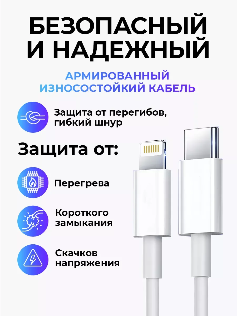 Кабель зарядный USB-C - Lightning для iPhone, 1 м 2 м