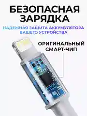 Кабель зарядный USB-C - Lightning для iPhone, 1 м 2 м