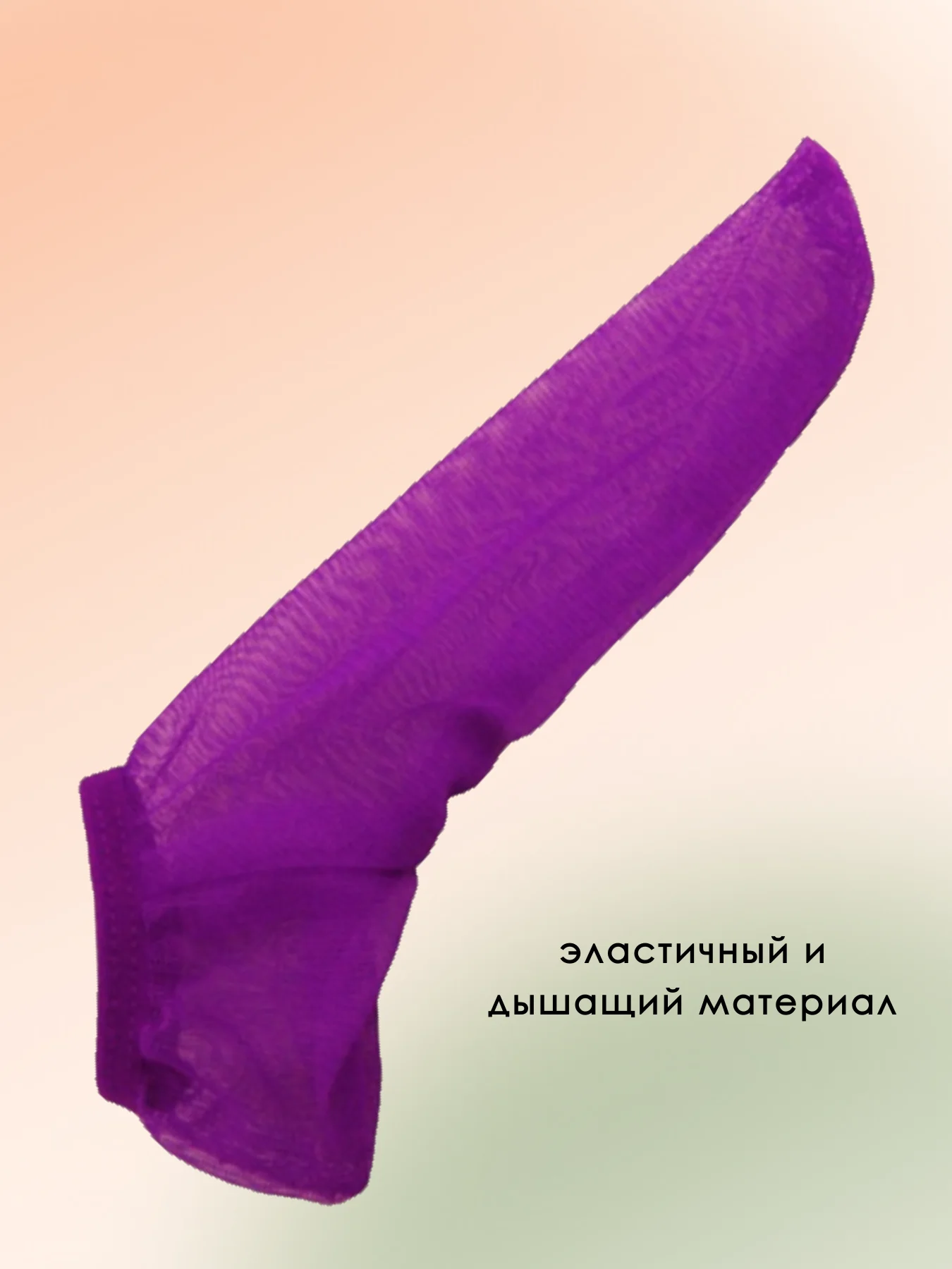 Фиолетовый мужские стринги / чулок на член / эротические мужские трусы / трусы для мужчин, для ролевых игр