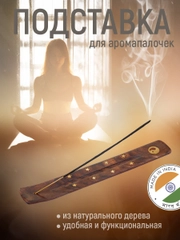 Подставка для благовоний с Инь-Янь