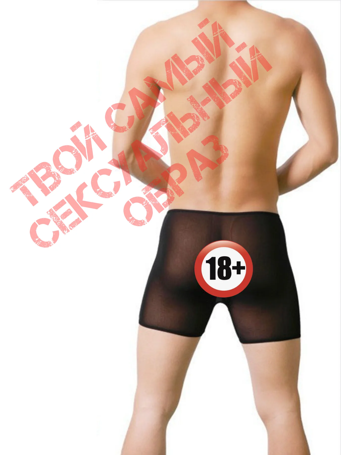 Красный мужские СТРИНГИ Мужские эротические трусы сетка боксерки трусы в сетку белье для мужчин