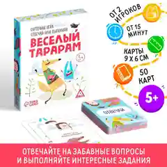 Карточная игра Отвечай или выполняй, 50 карт