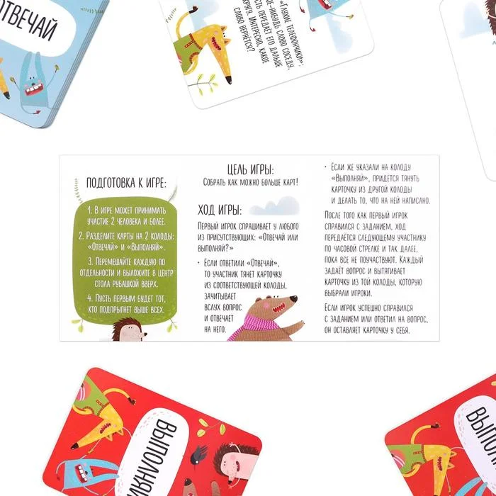 Карточная игра Отвечай или выполняй, 50 карт