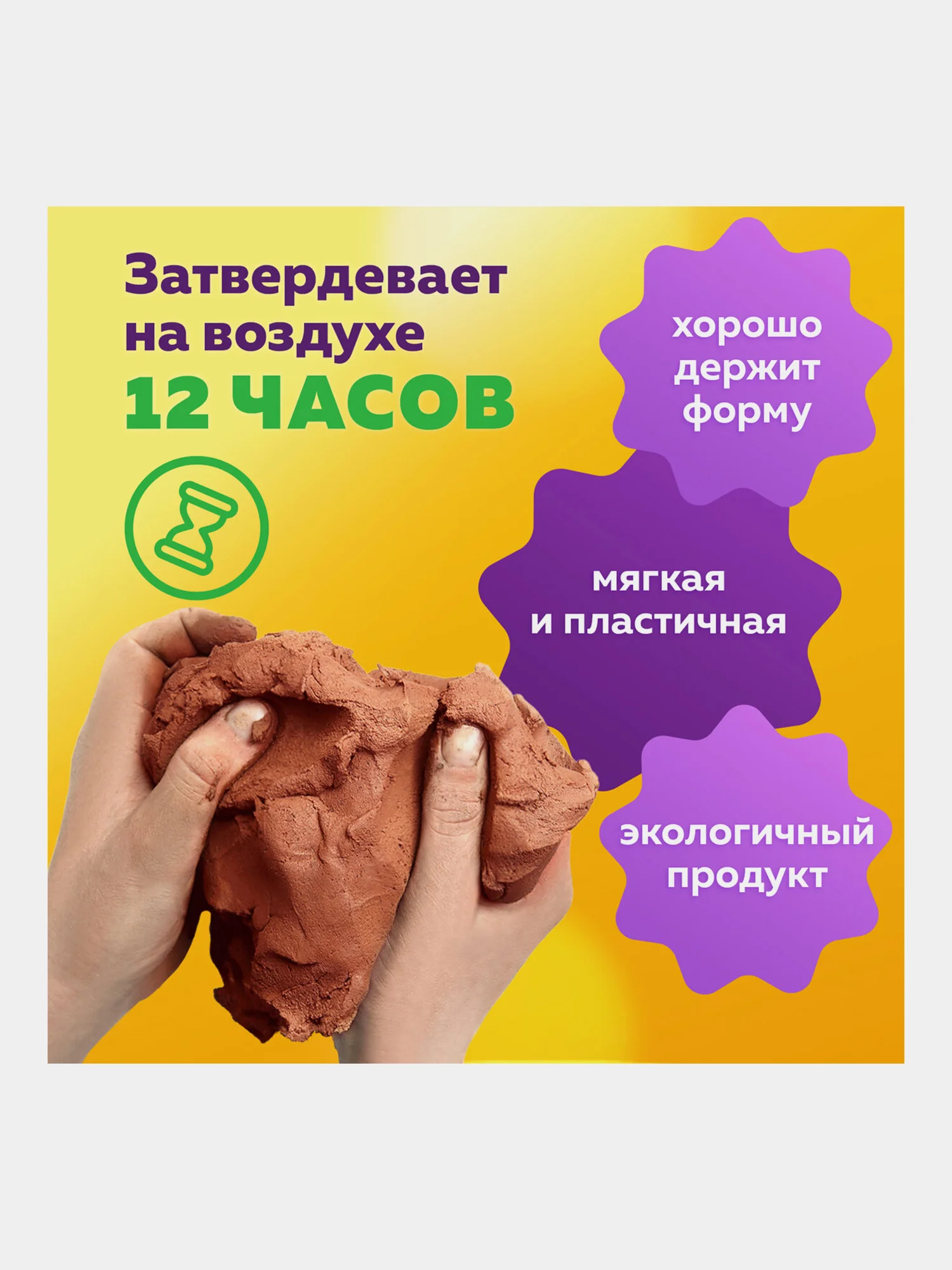 Глина для лепки 1 кг красная, готовая, размачиваемая, Brauberg Hobby