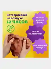 Глина для лепки 1 кг красная, готовая, размачиваемая, Brauberg Hobby