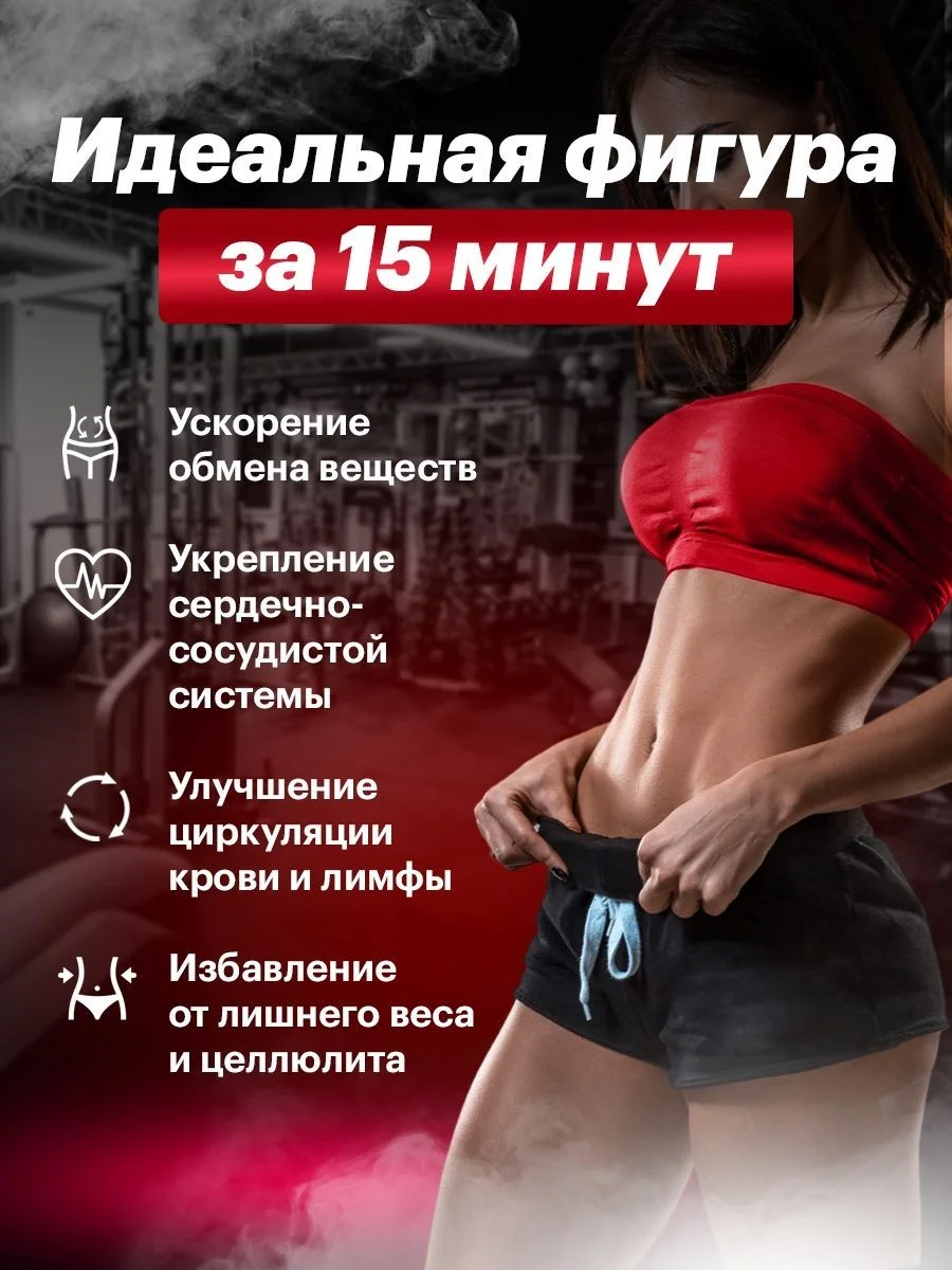 Высокочастотная виброплатформа с эспандерами, красная