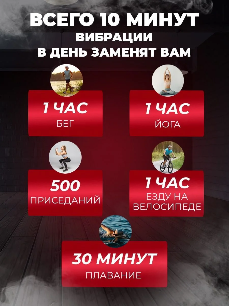 Высокочастотная виброплатформа с эспандерами, красная