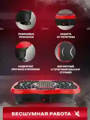 Высокочастотная виброплатформа с эспандерами, красная