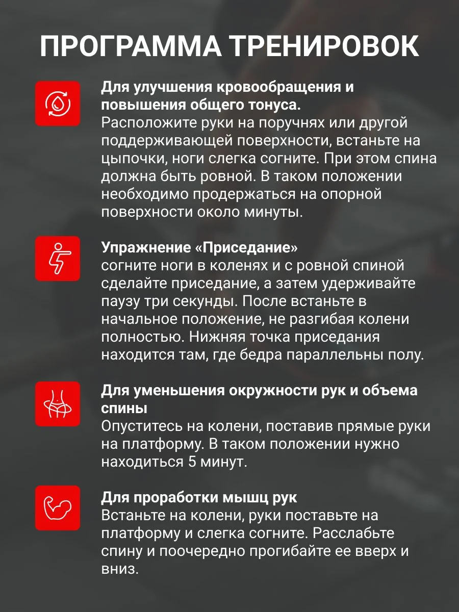 Высокочастотная виброплатформа с эспандерами, красная