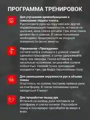 Высокочастотная виброплатформа с эспандерами, красная