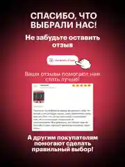 Высокочастотная виброплатформа с эспандерами, красная