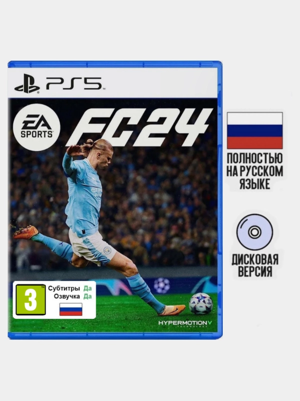 Игра Fifa 24 PS5, диск на PS5, игры на PS5, Русская версия, FC24, FIFA24