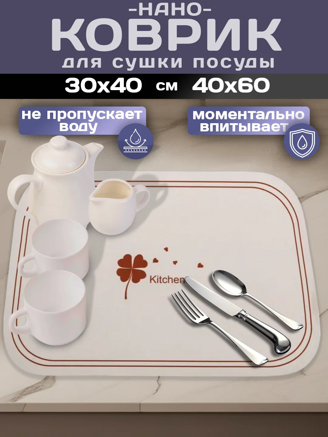 Золотой коврик для сушки посуды, впитывающий, противоскользящий