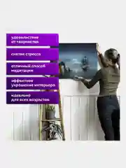 Картина по номерам Остров Сокровищ Лунная ночь, 663282, на холсте на подрамнике 40х50 см