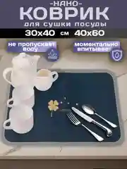Серый коврик для сушки посуды, впитывающий, противоскользящий