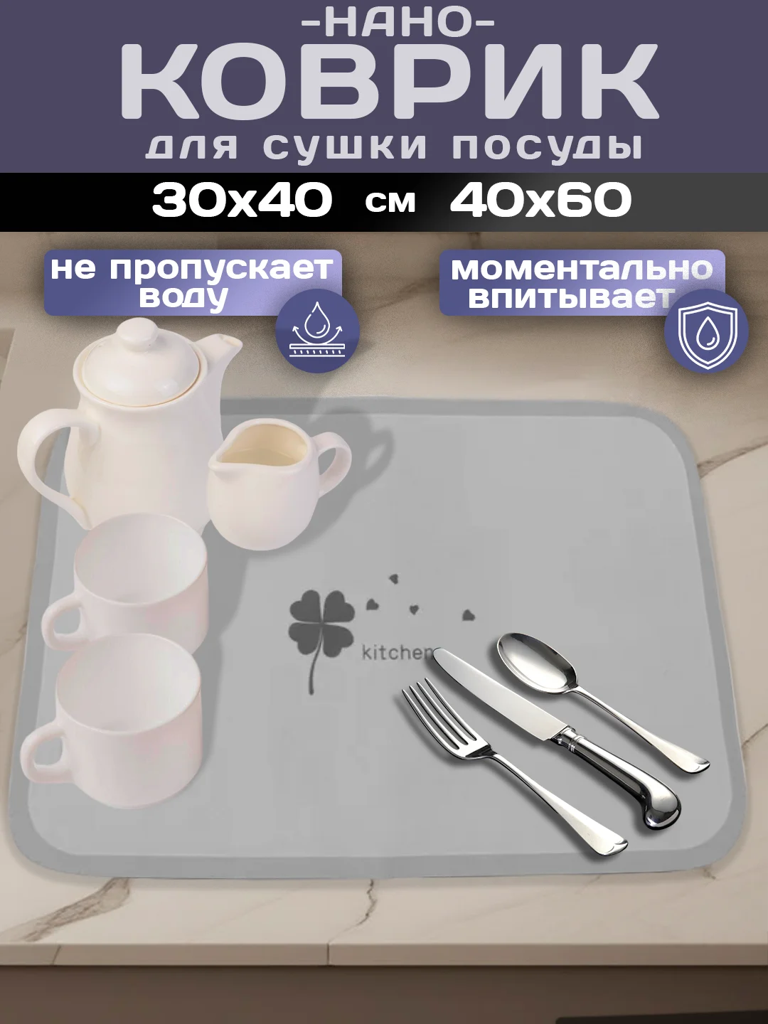 Серебряный коврик для сушки посуды, впитывающий, противоскользящий
