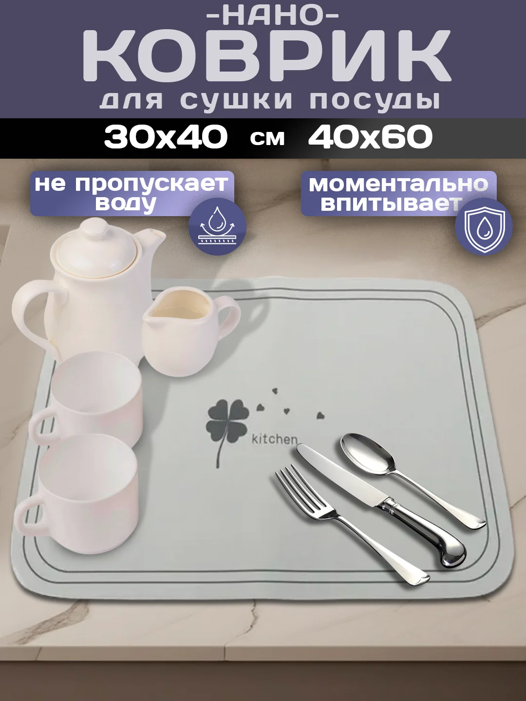 Белый коврик для сушки посуды, впитывающий, противоскользящий