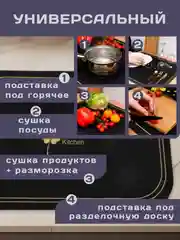 Белый коврик для сушки посуды, впитывающий, противоскользящий