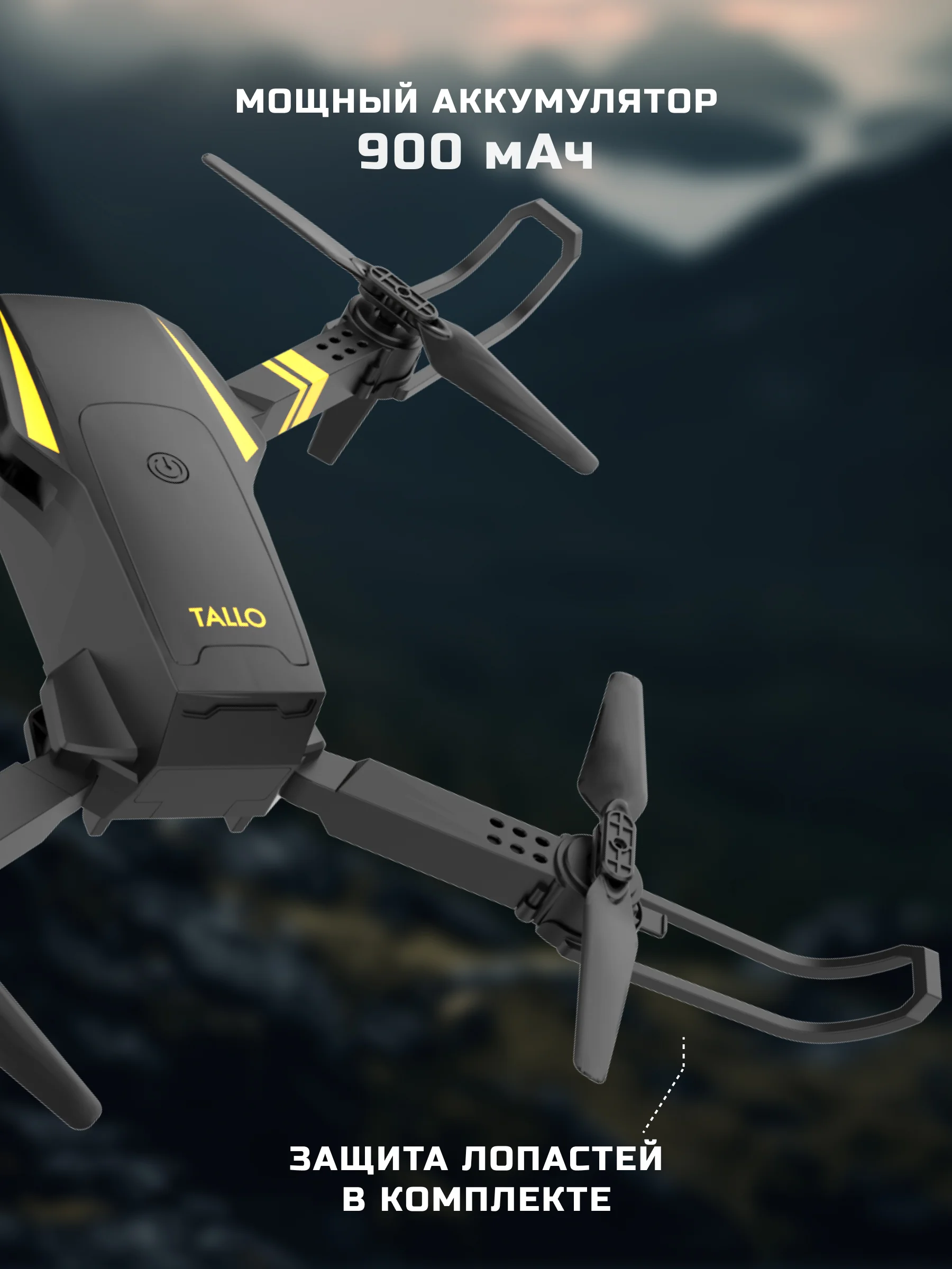 Квадрокоптер с камерой TALLO FPV 480P, Wi-Fi, складной