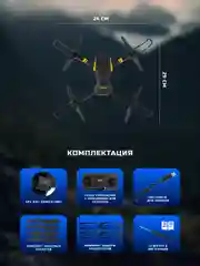 Квадрокоптер с камерой TALLO FPV 480P, Wi-Fi, складной