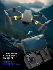 Квадрокоптер с камерой TALLO FPV 480P, Wi-Fi, складной