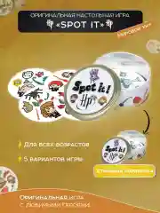 Оригинальная настольная игра Дубль "Spot It" Магическая Школа игра похожа на доббль/dobble