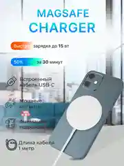 Беспроводная зарядка MagSafe Charger, универсальная