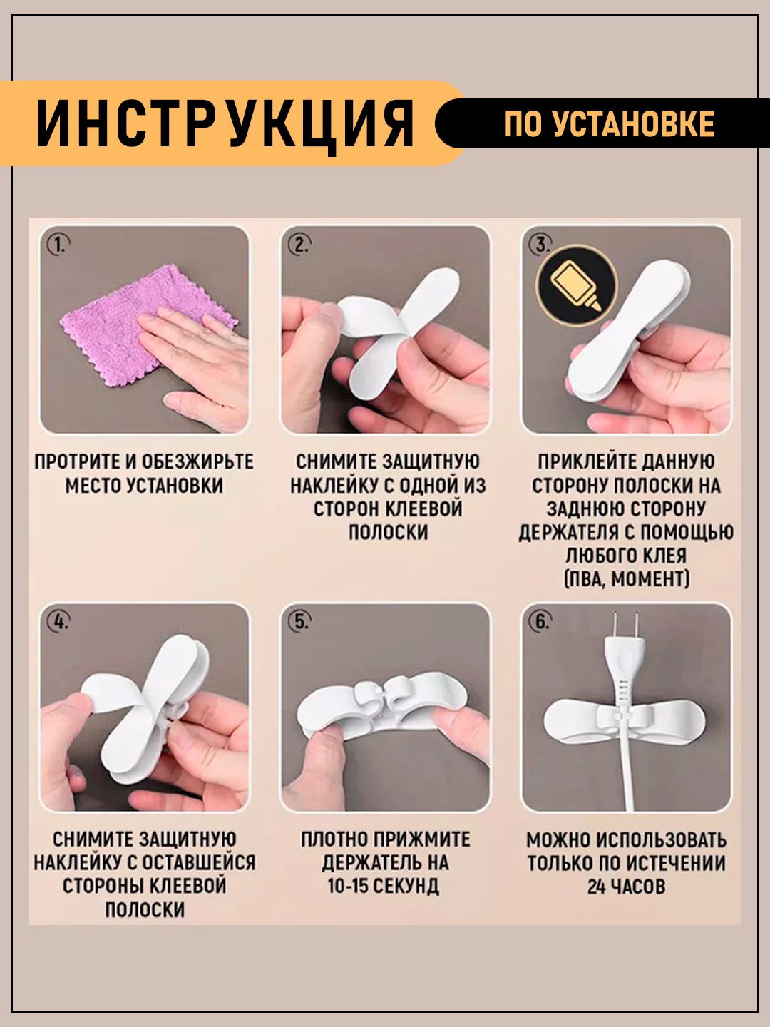 Белый держатель для кабелей, проводов, самоклеющийся, фиксатор, органайзер для бытовой техники