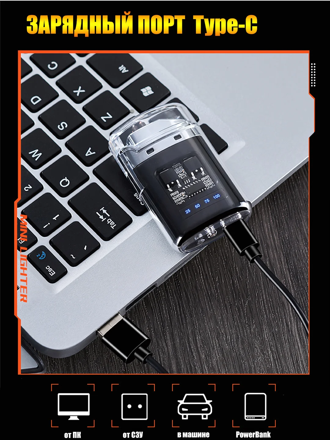 Белый зажигалка электронная, плазменная прозрачная, USB Plazma, дуговая, черная и белая
