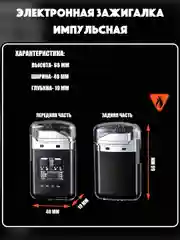 Белый зажигалка электронная, плазменная прозрачная, USB Plazma, дуговая, черная и белая