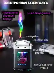 Белый зажигалка электронная, плазменная прозрачная, USB Plazma, дуговая, черная и белая