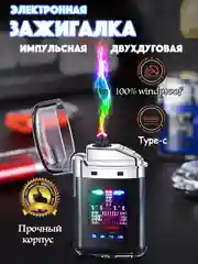 Черный зажигалка электронная, плазменная прозрачная, USB Plazma, дуговая, черная и белая
