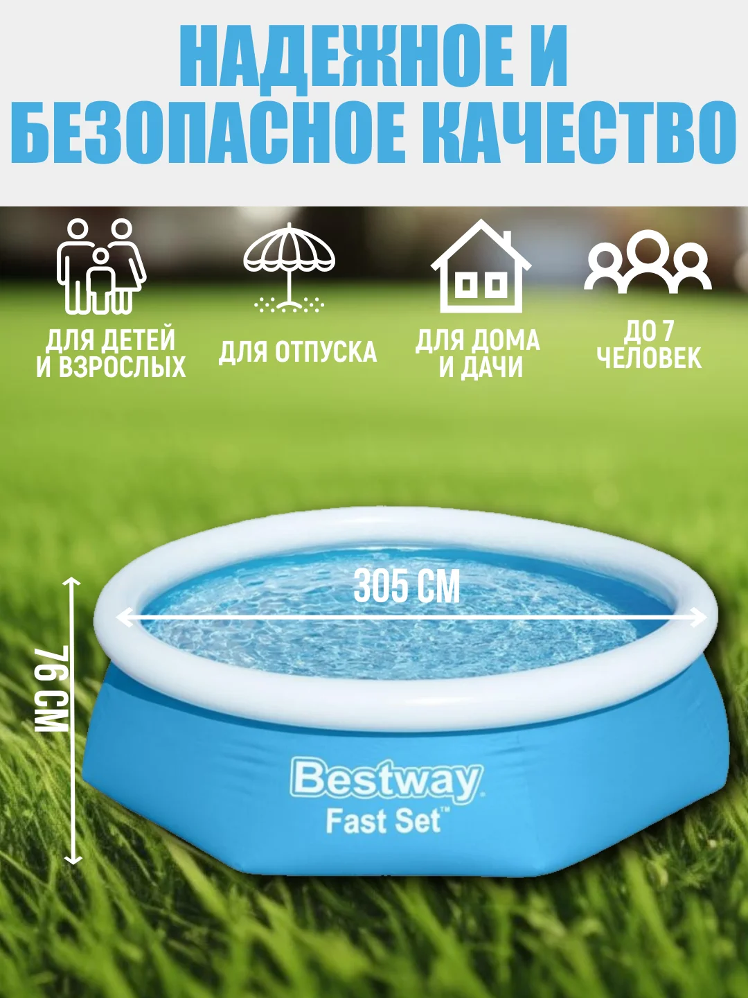 Надувной бассейн Bestway Fast Set 57270 305х76  + фильтр-насос 1249л-ч 57270
